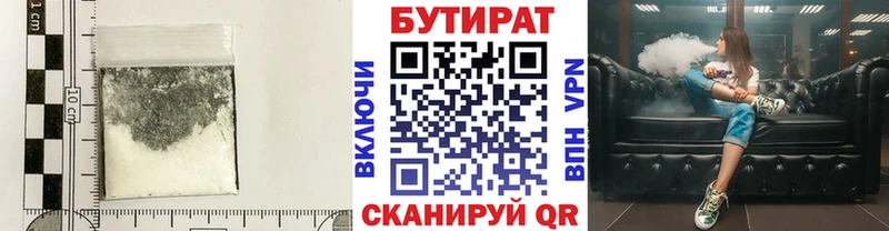 где купить наркотик  Мещовск  БУТИРАТ BDO 