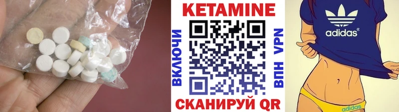 Кетамин ketamine  Мещовск 