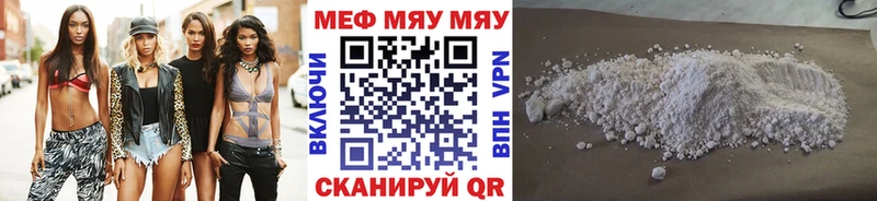 МЕФ кристаллы Мещовск