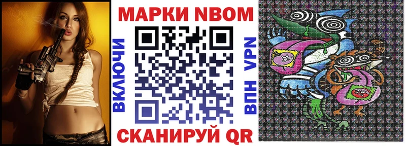 Наркотические марки 1,8мг  KRAKEN зеркало  Мещовск  как найти закладки 